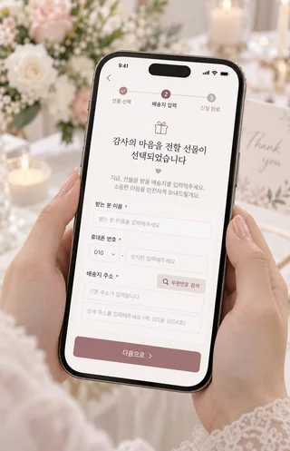 모바일 선택 화면 샘플