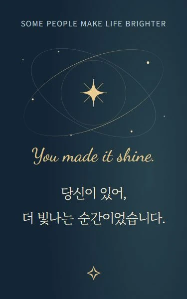 나이트 글로우 디자인
