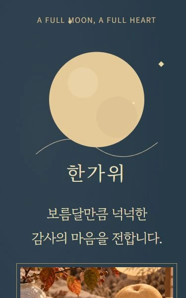명절 디자인