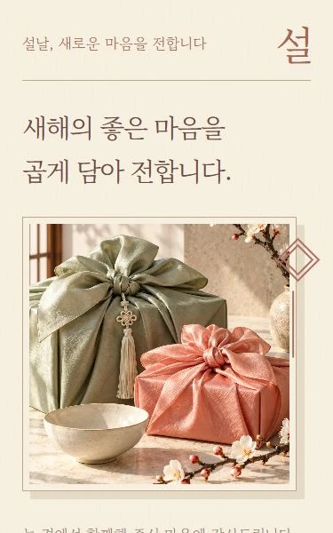 명절 디자인