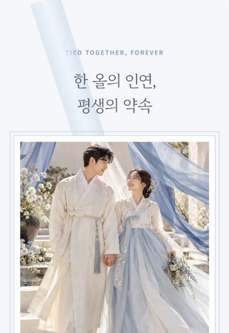 비단 서약 디자인