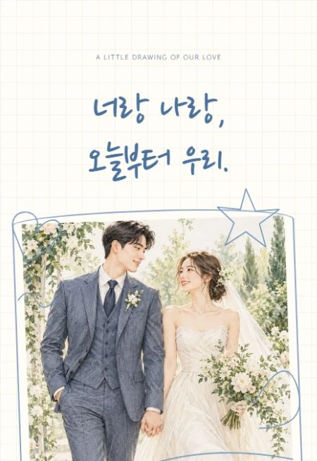 우리의 스케치북 디자인