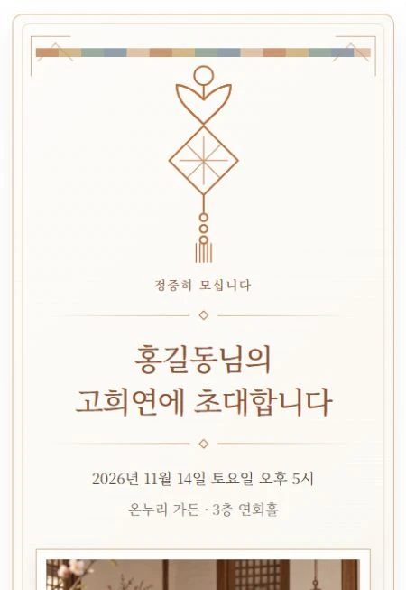 고희연 디자인
