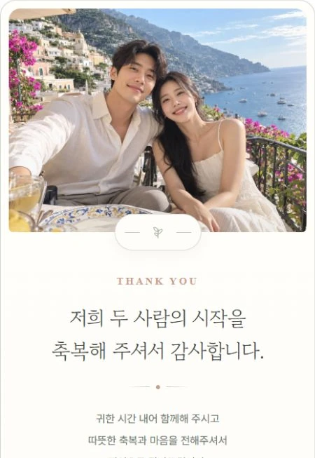 땡큐 포트레이트 디자인