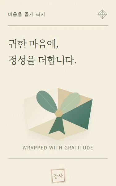 코리안 에디션 디자인