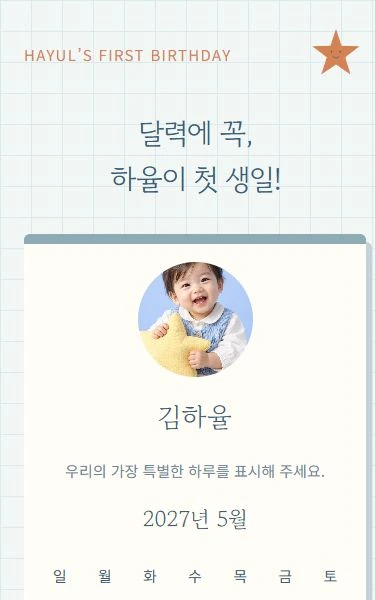 오늘의 주인공 디자인
