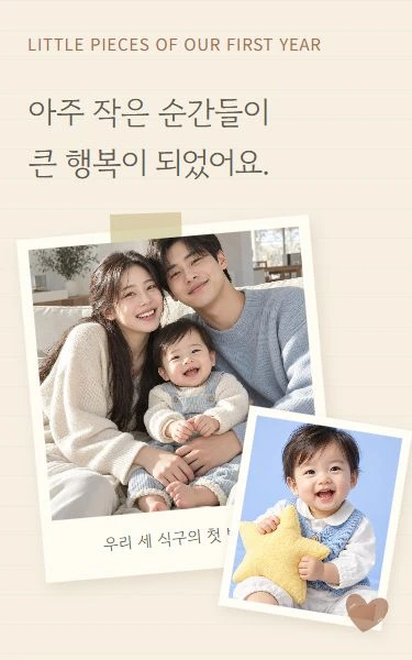 소중한 조각들 디자인