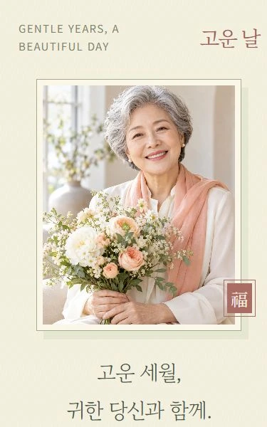 고운 날 디자인