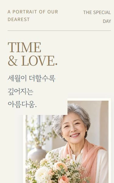 오래도록 빛나는 디자인
