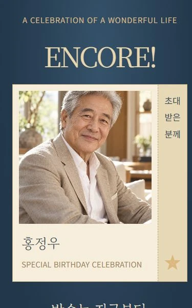 오늘의 앙코르 디자인