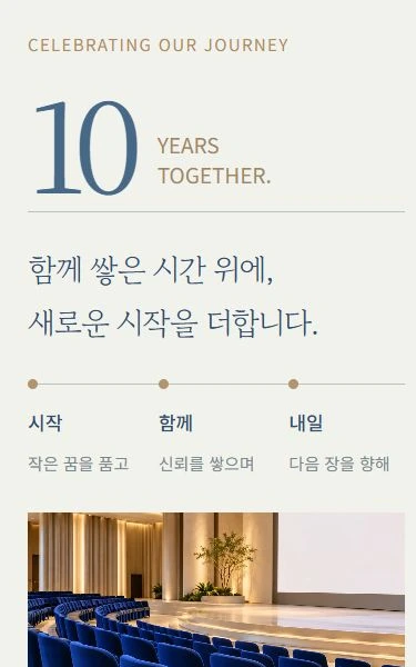 창립기념일 디자인