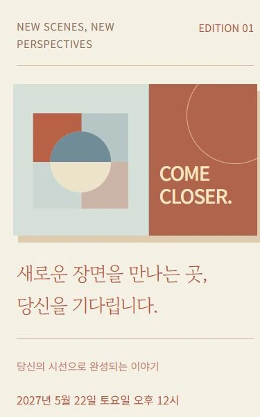 전시·팝업 행사 디자인