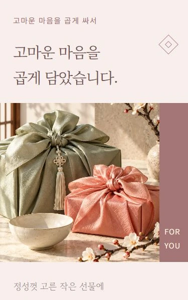 곱게 담은 마음 디자인