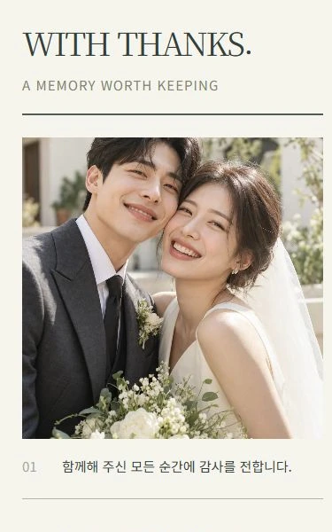 기억하고 있습니다 디자인