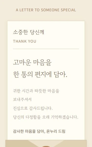 다정한 안부 디자인