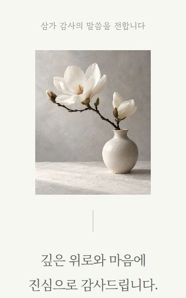 깊은 감사 디자인