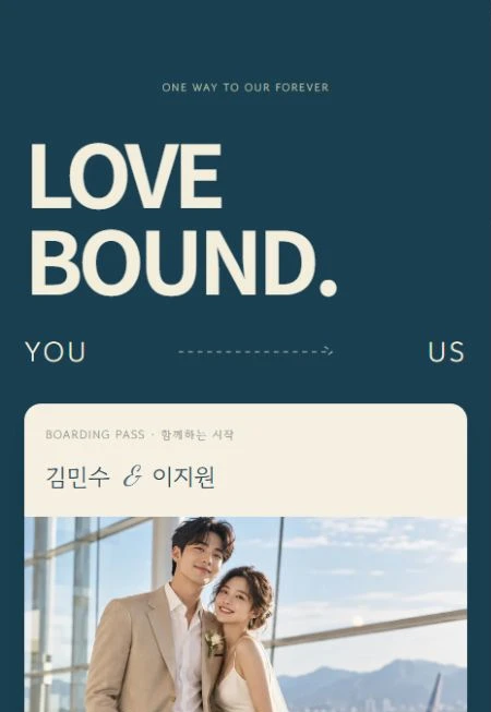 우리의 다음 목적지 디자인