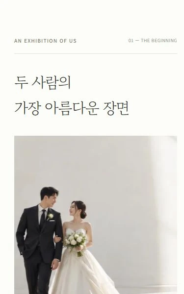 두 사람의 전시 디자인