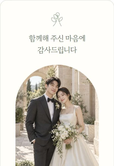 초록빛 편지 디자인