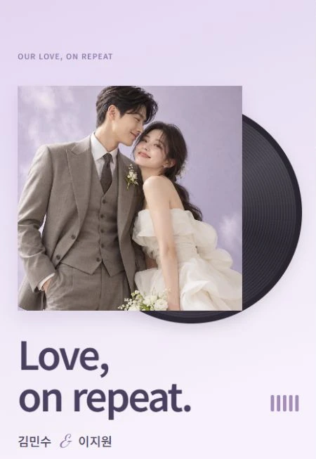 러브 플레이리스트 디자인