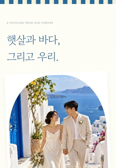 지중해의 서약 디자인