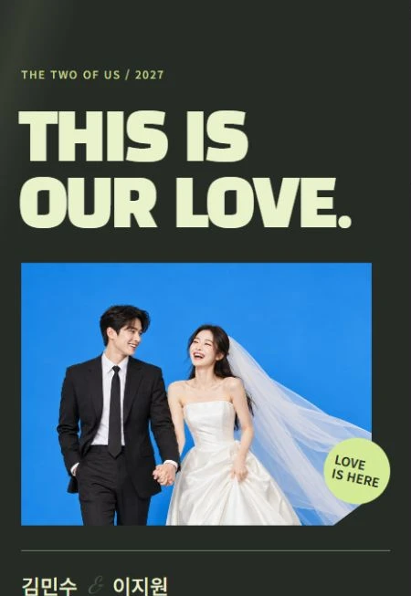 우리라는 포스터 디자인