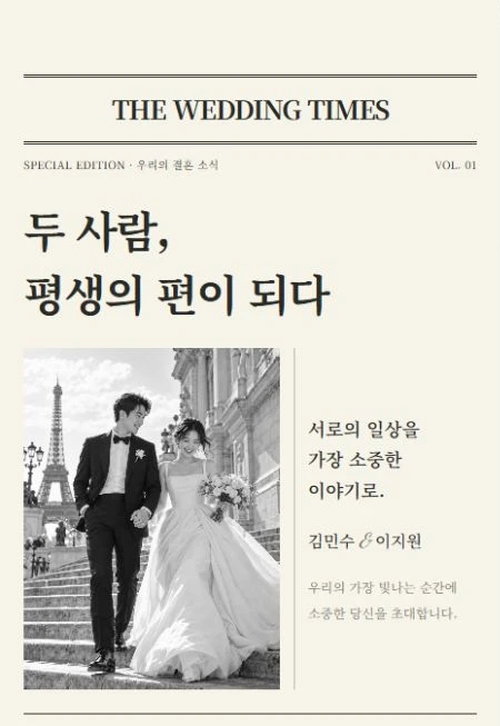 오늘의 헤드라인 디자인
